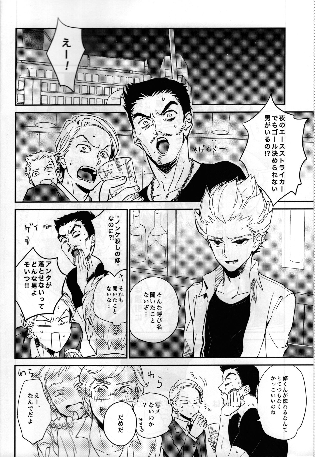 Gay to Nonke no Sennichi Sensou 2 page 4 full