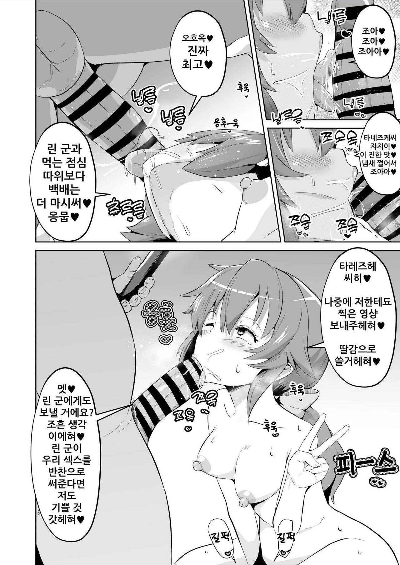 최면학원 외전 1 page 3 full