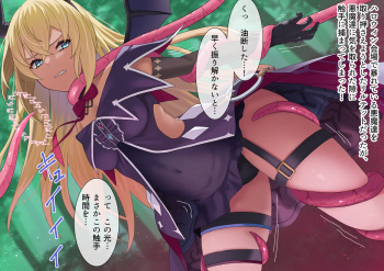 Lillete Tentacle Torture cover