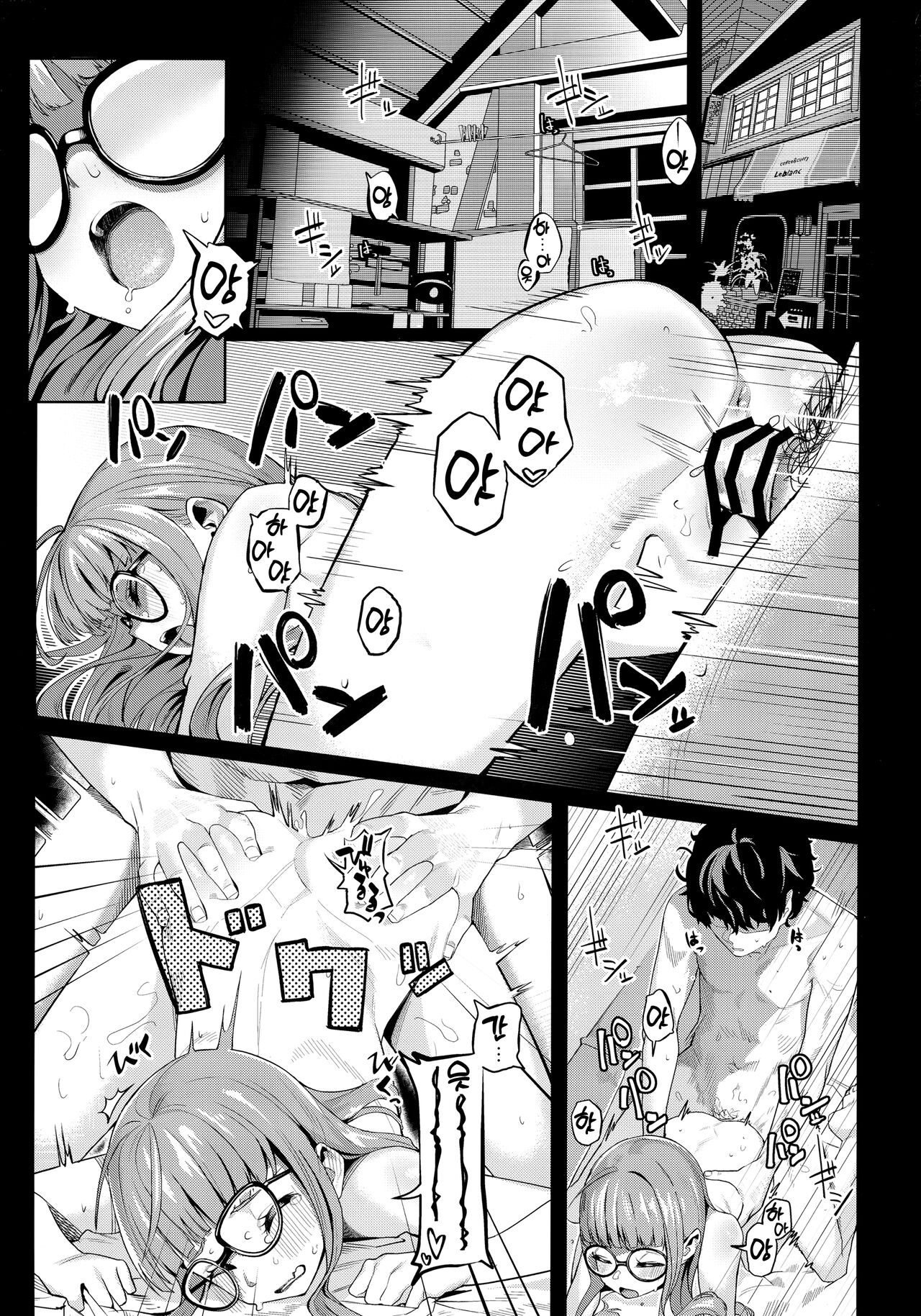 Lavenza to, Tokubetsu na Kankei ni Natta... page 3 full