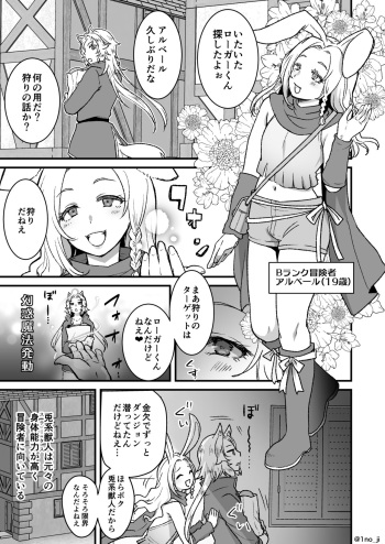 最強ショタと兎お兄さんの漫画 cover