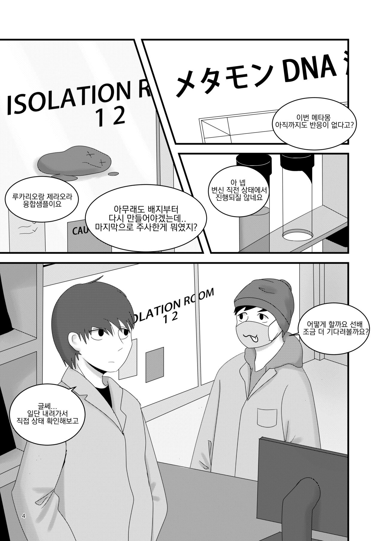 TF Tanpenshuu 2 page 4 full