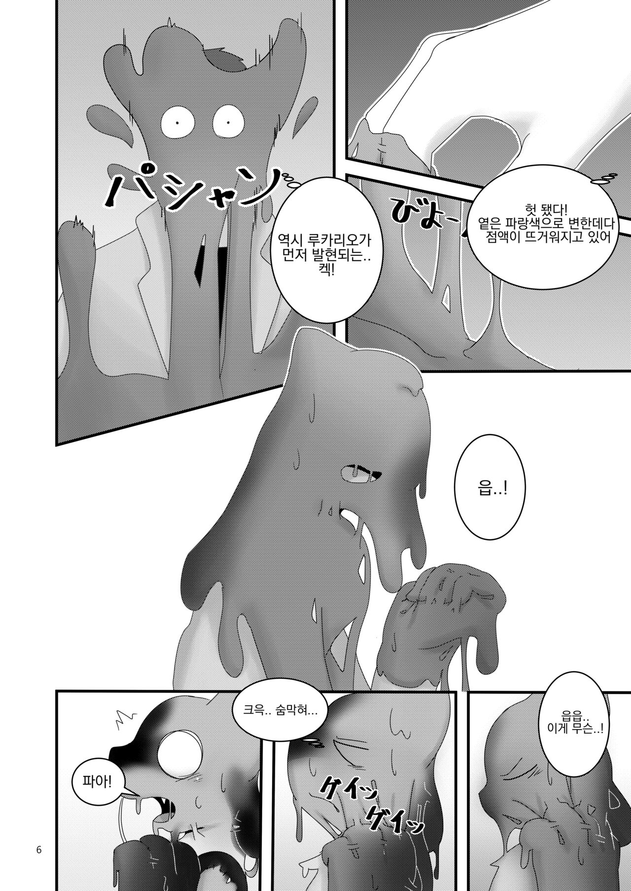 TF Tanpenshuu 2 page 6 full