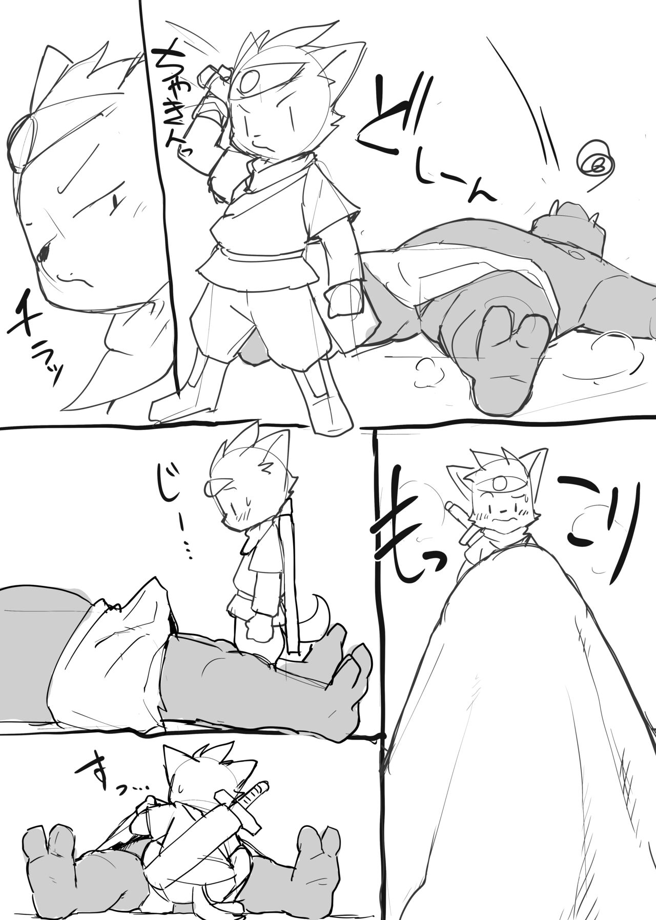 Manmosu Marimo - Hero vs Orc + extras page 1 full