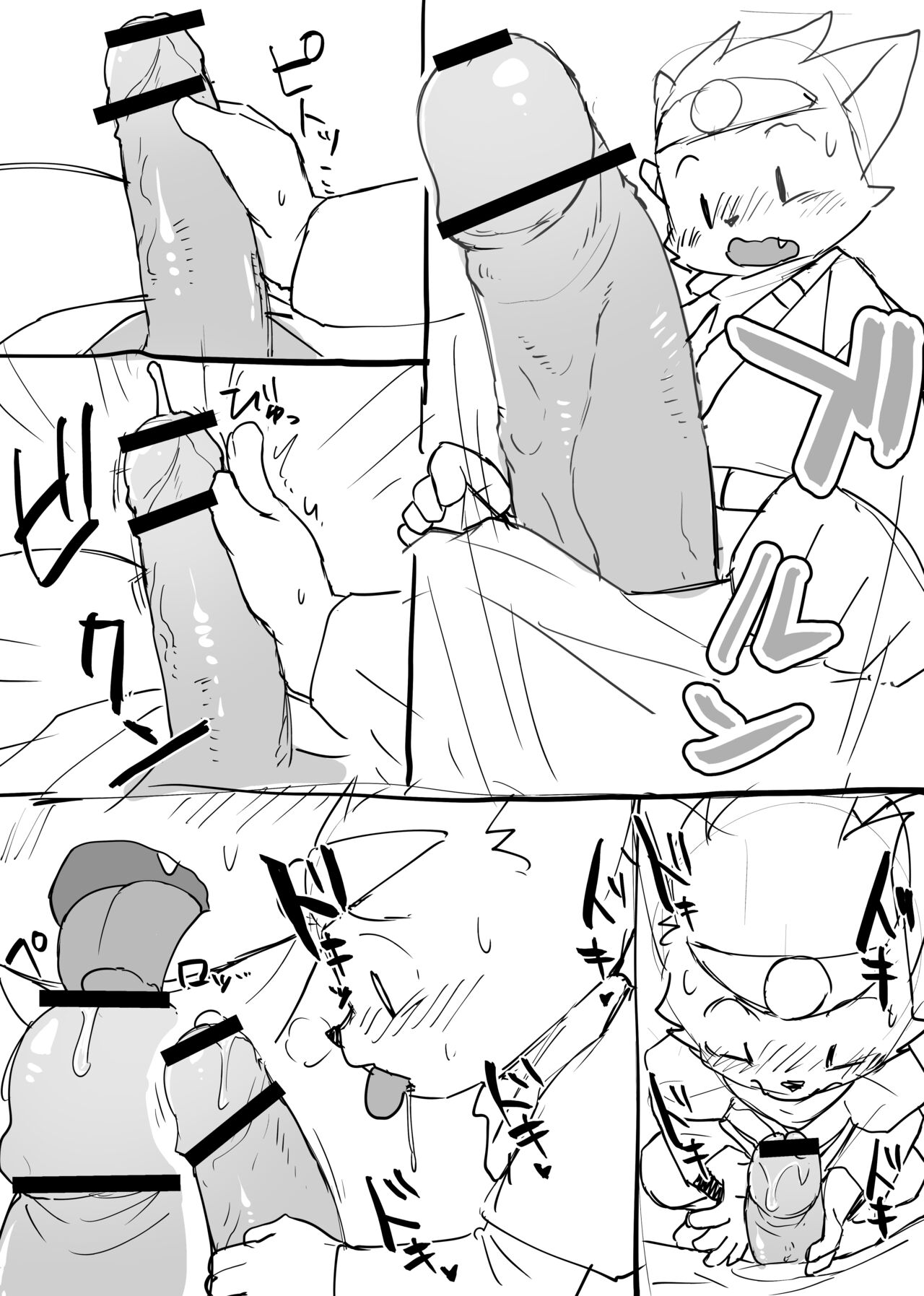 Manmosu Marimo - Hero vs Orc + extras page 2 full