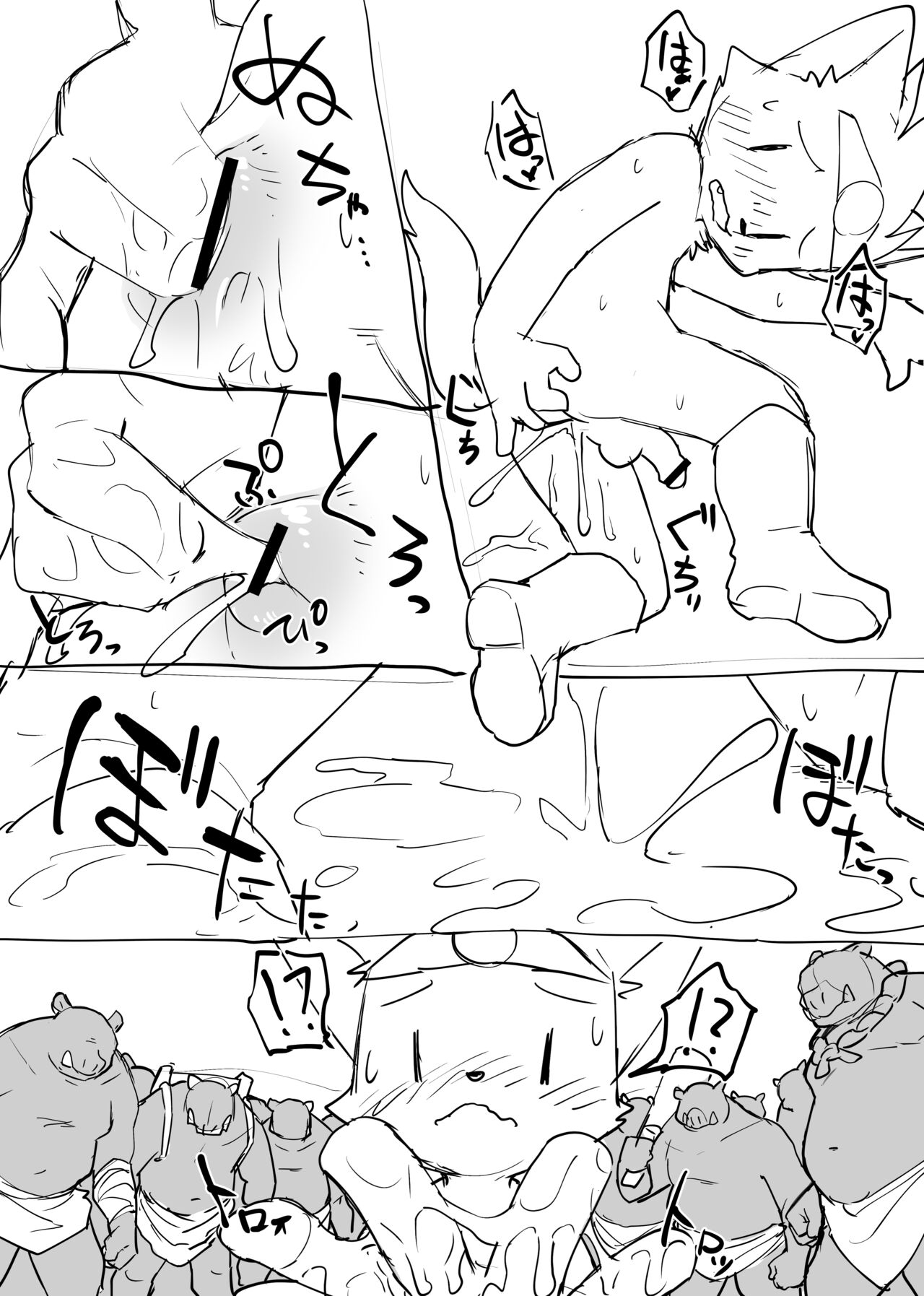 Manmosu Marimo - Hero vs Orc + extras page 6 full