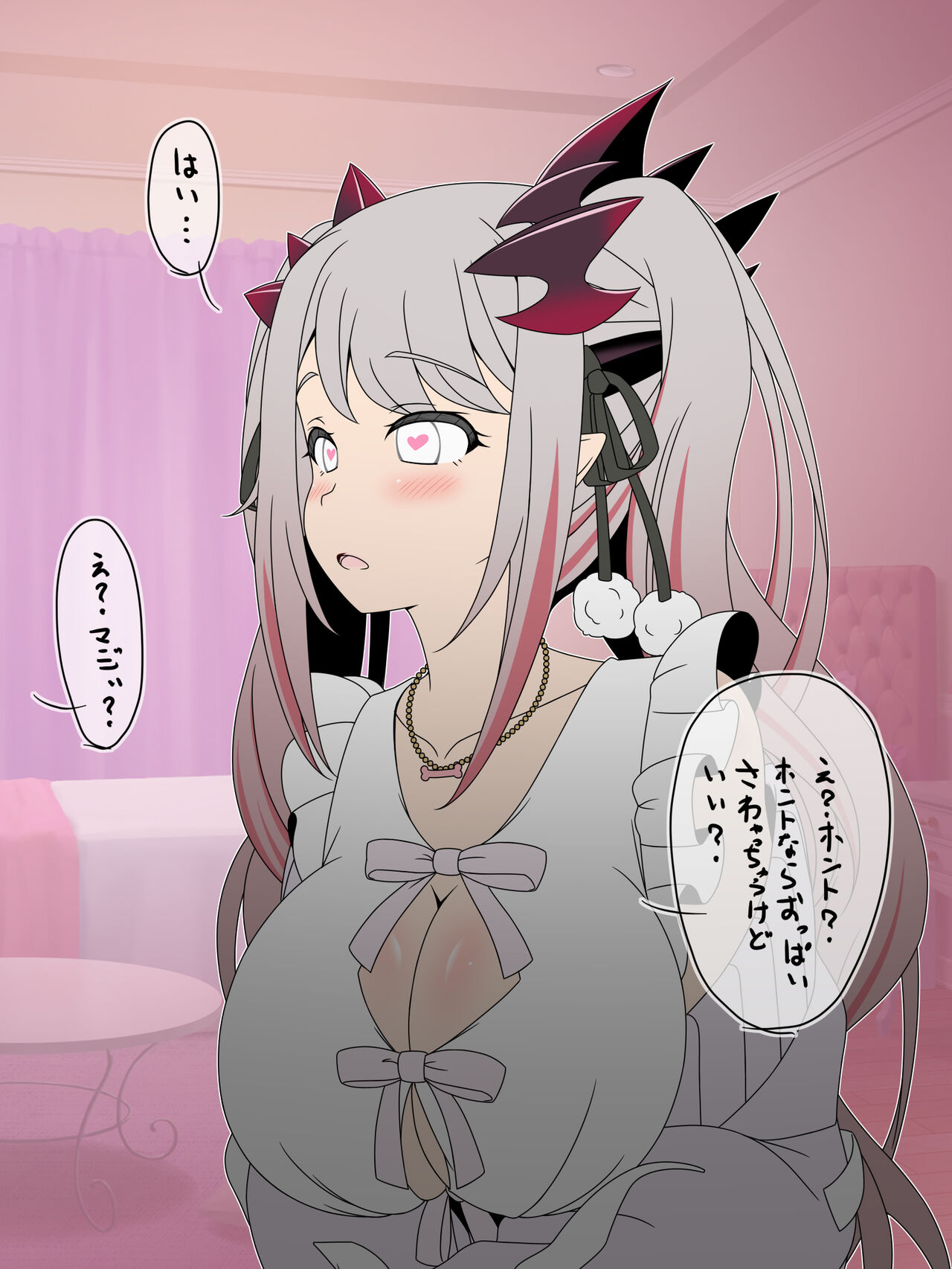 催眠される方 page 4 full
