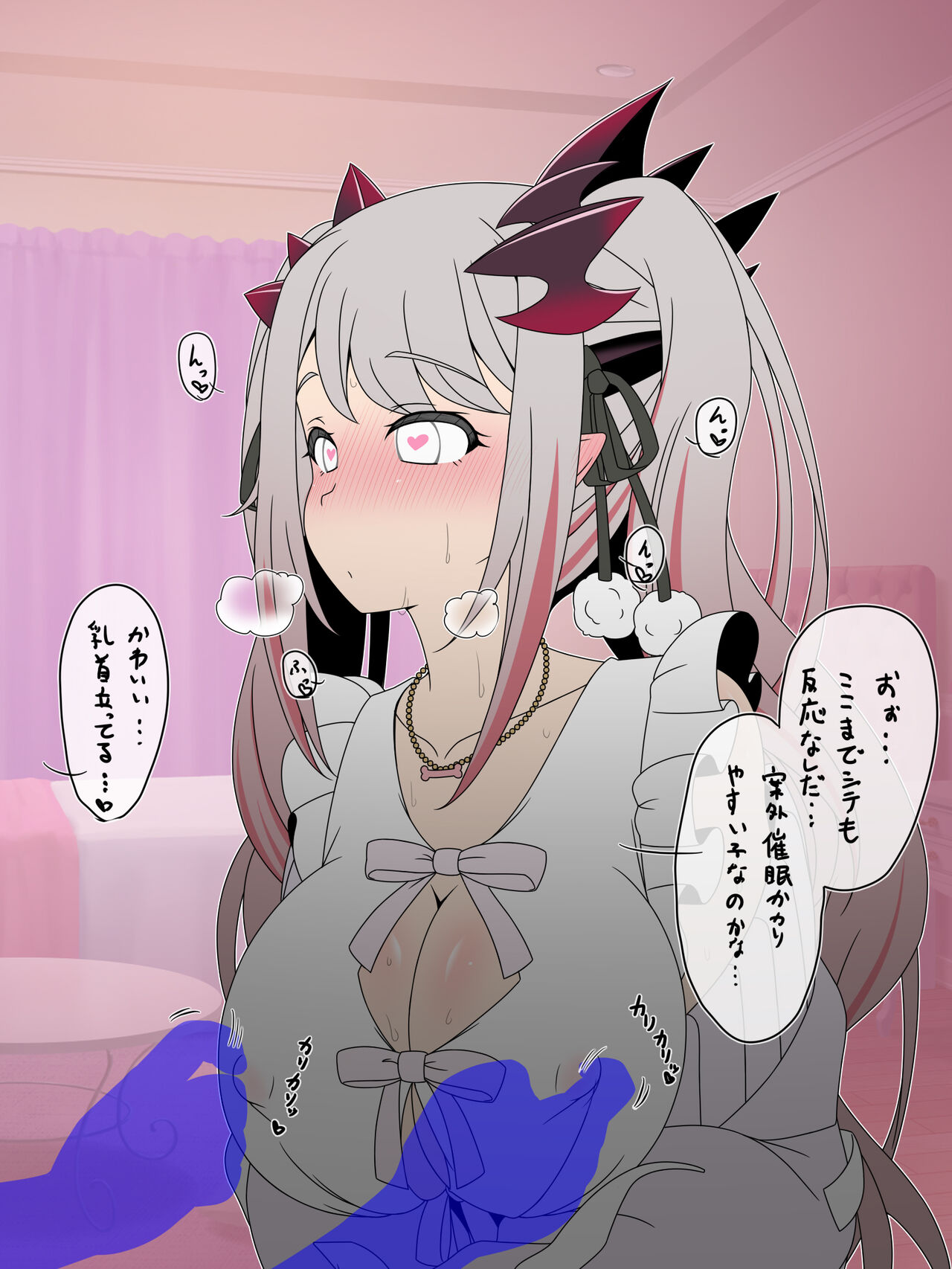 催眠される方 page 5 full