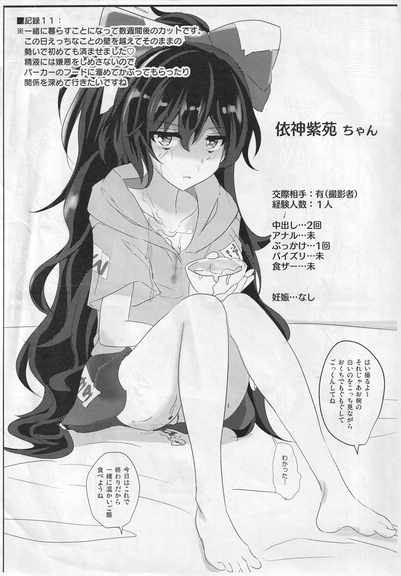 Ero Rakugaki Bon @ Reitaisai 15 page 4 full