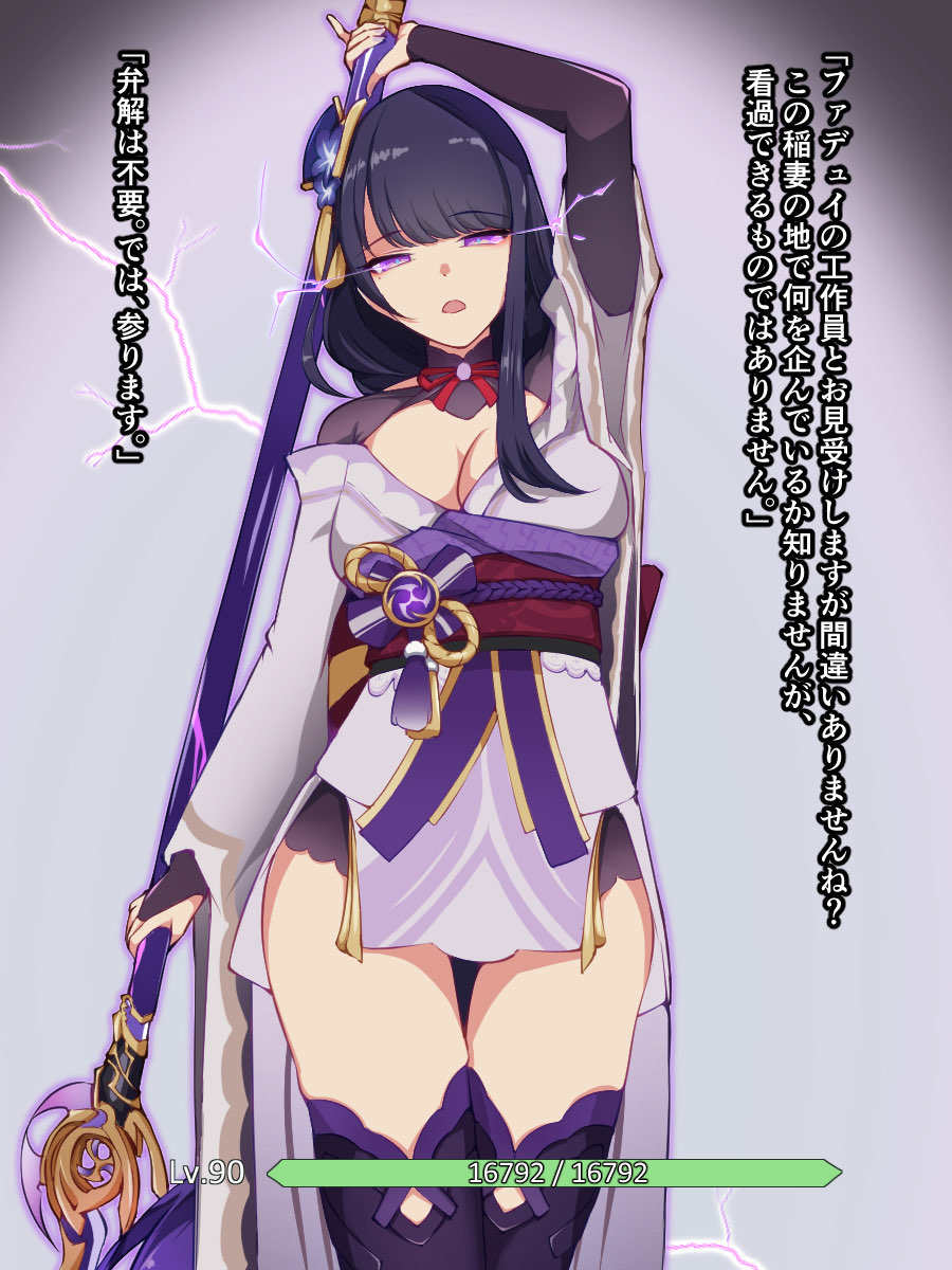 Raiden Shōgun Mirā Meiden Haiboku Chottoshita Omake Sabun page 1 full
