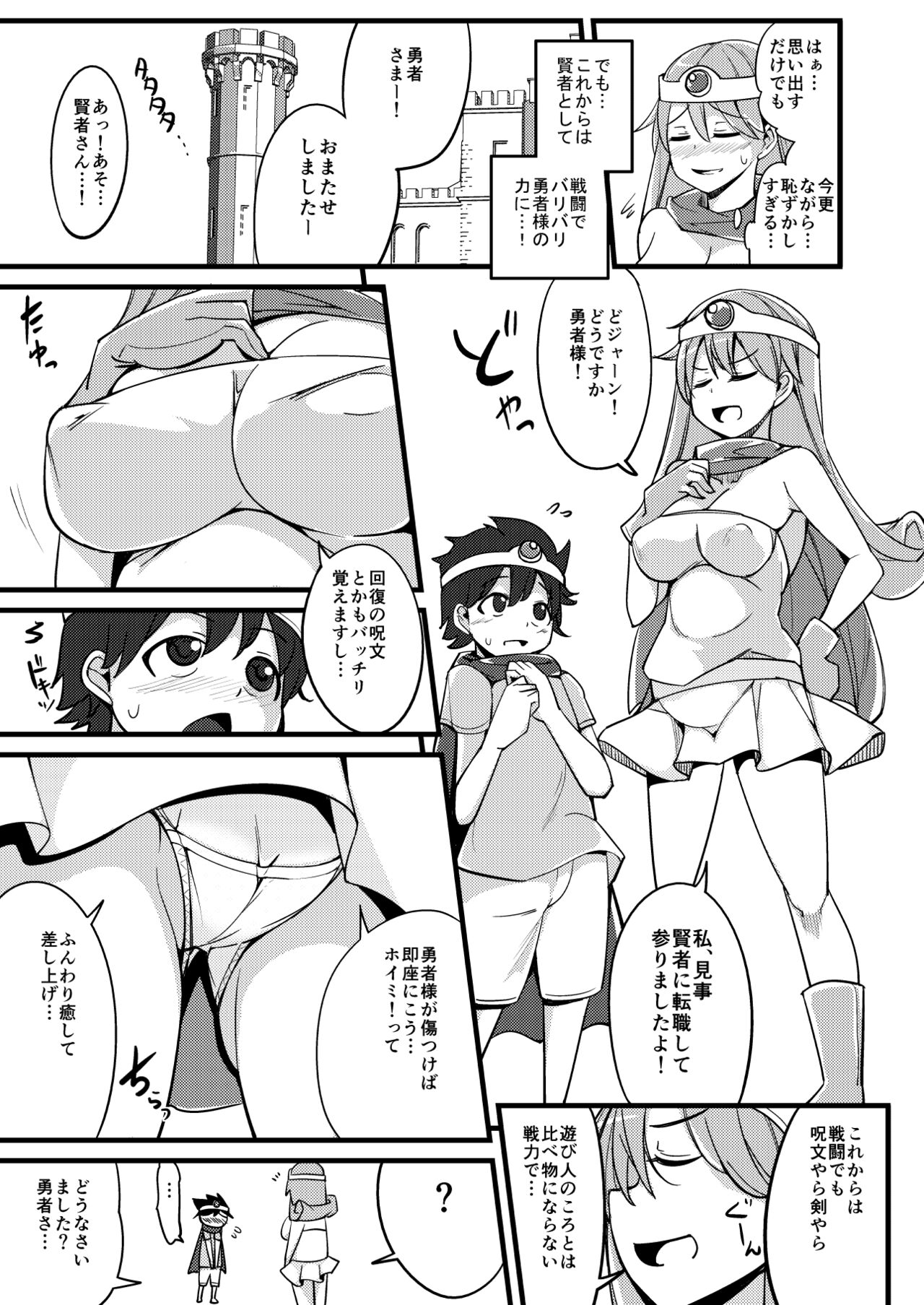 Moto Asobinin no Kenja-san ni Tenshokugo mo Nuite morattemasu page 6 full