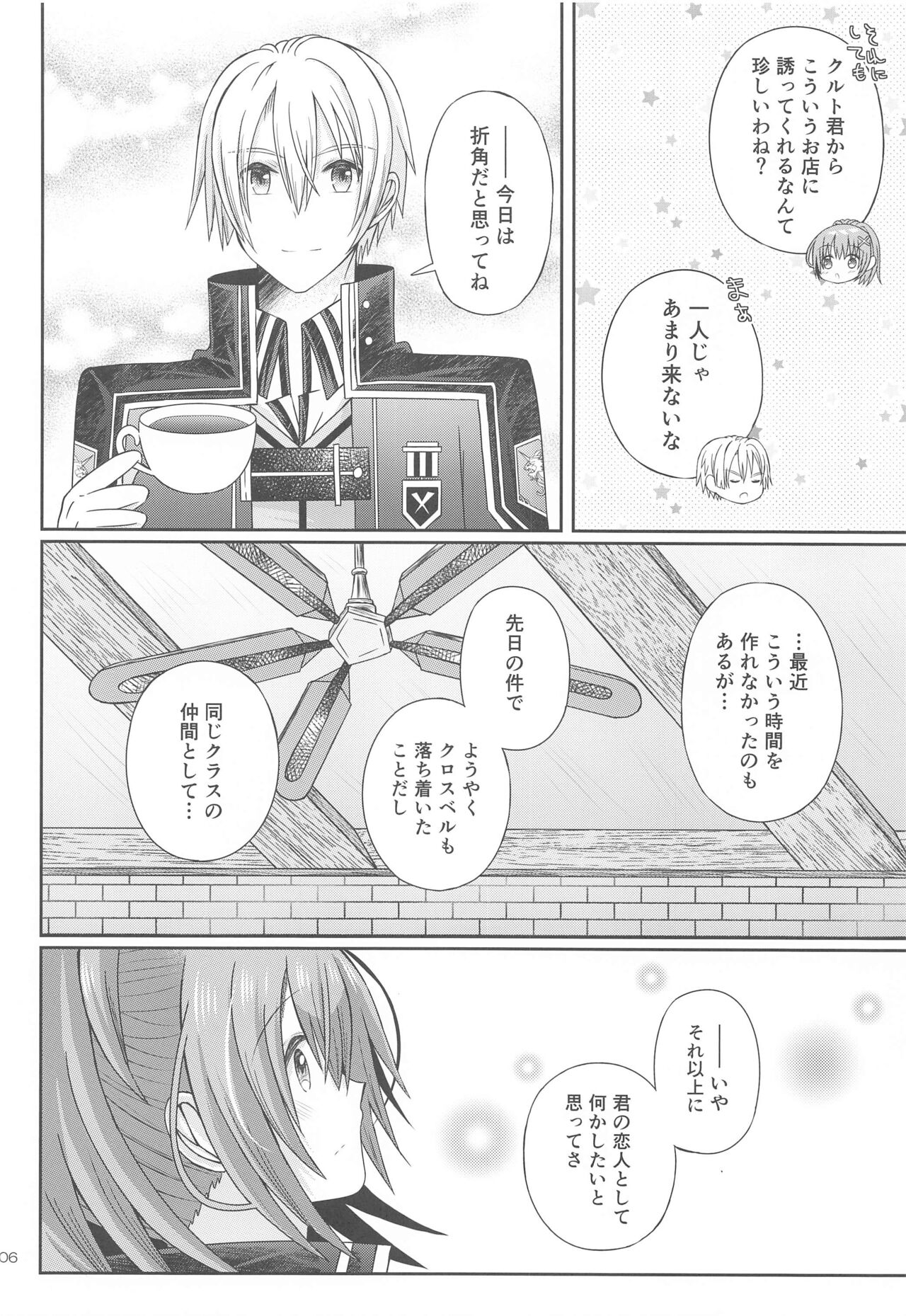 Houkago, Kimi to Date page 5 full