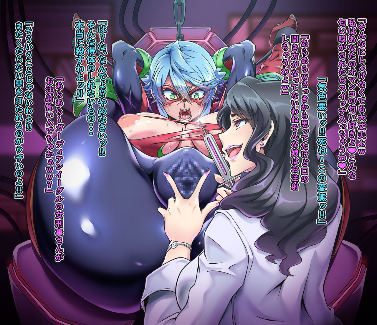Star Gem Rider Futanari Remodeling 2 page 4 full