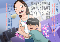 Masegaki ni Nemurasareta Nomu-san