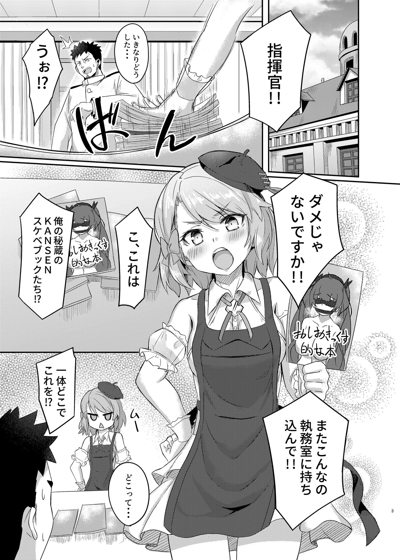 Niimi-chan wa H da naa page 2 full