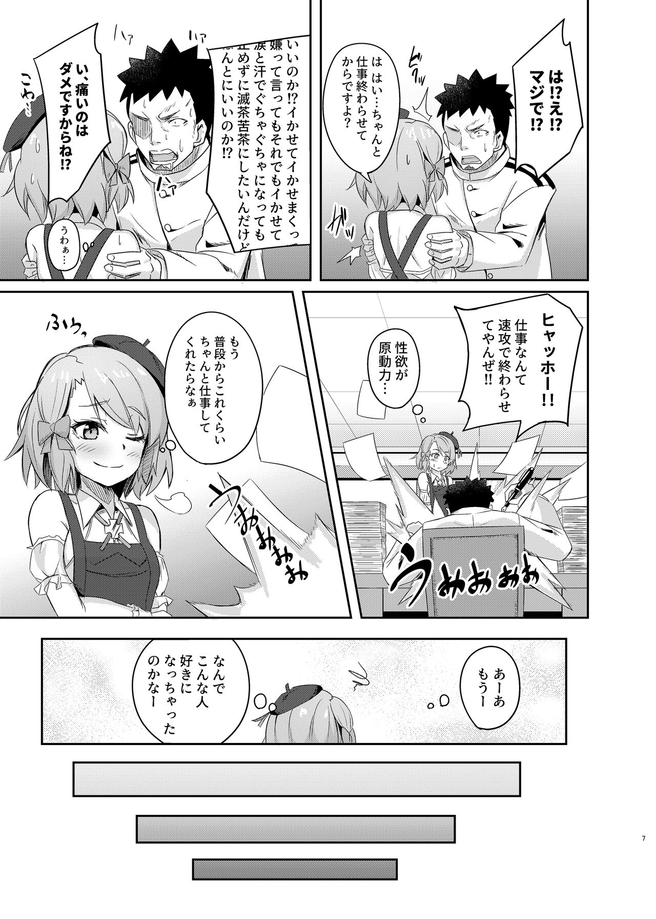 Niimi-chan wa H da naa page 6 full