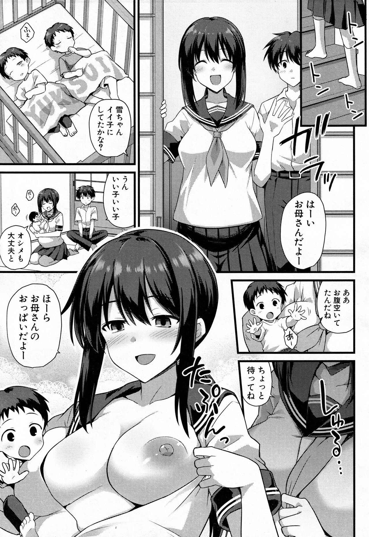 Sakura-Chan-ka no Oyako Donburi 2 Haime! page 7 full