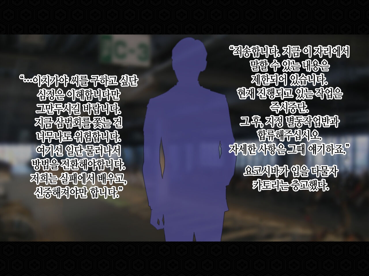 Taima Kenshi Shizuru Gaiden BADEND | 퇴마검사 시즈루 외전 BADEND page 5 full