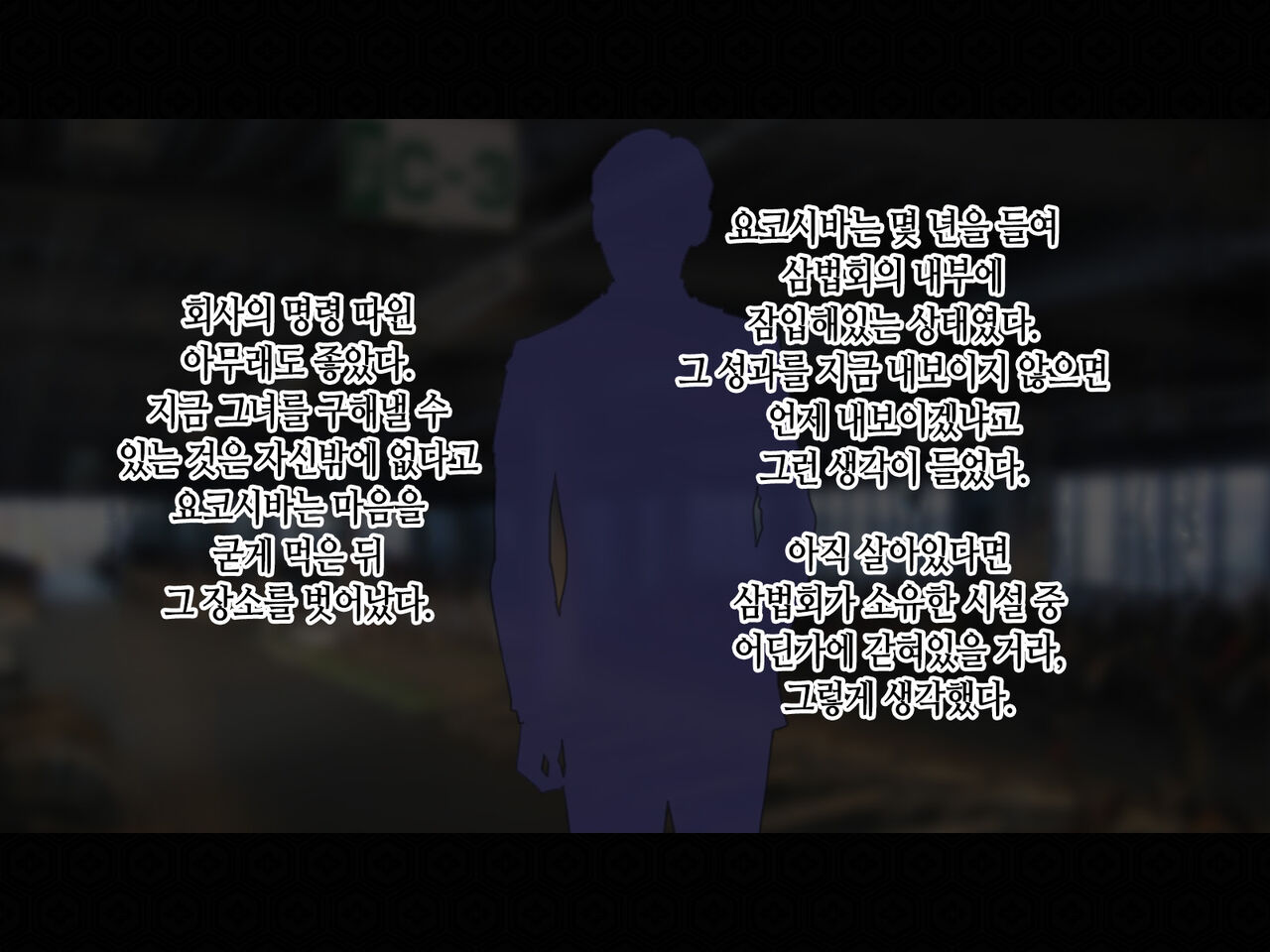 Taima Kenshi Shizuru Gaiden BADEND | 퇴마검사 시즈루 외전 BADEND page 7 full