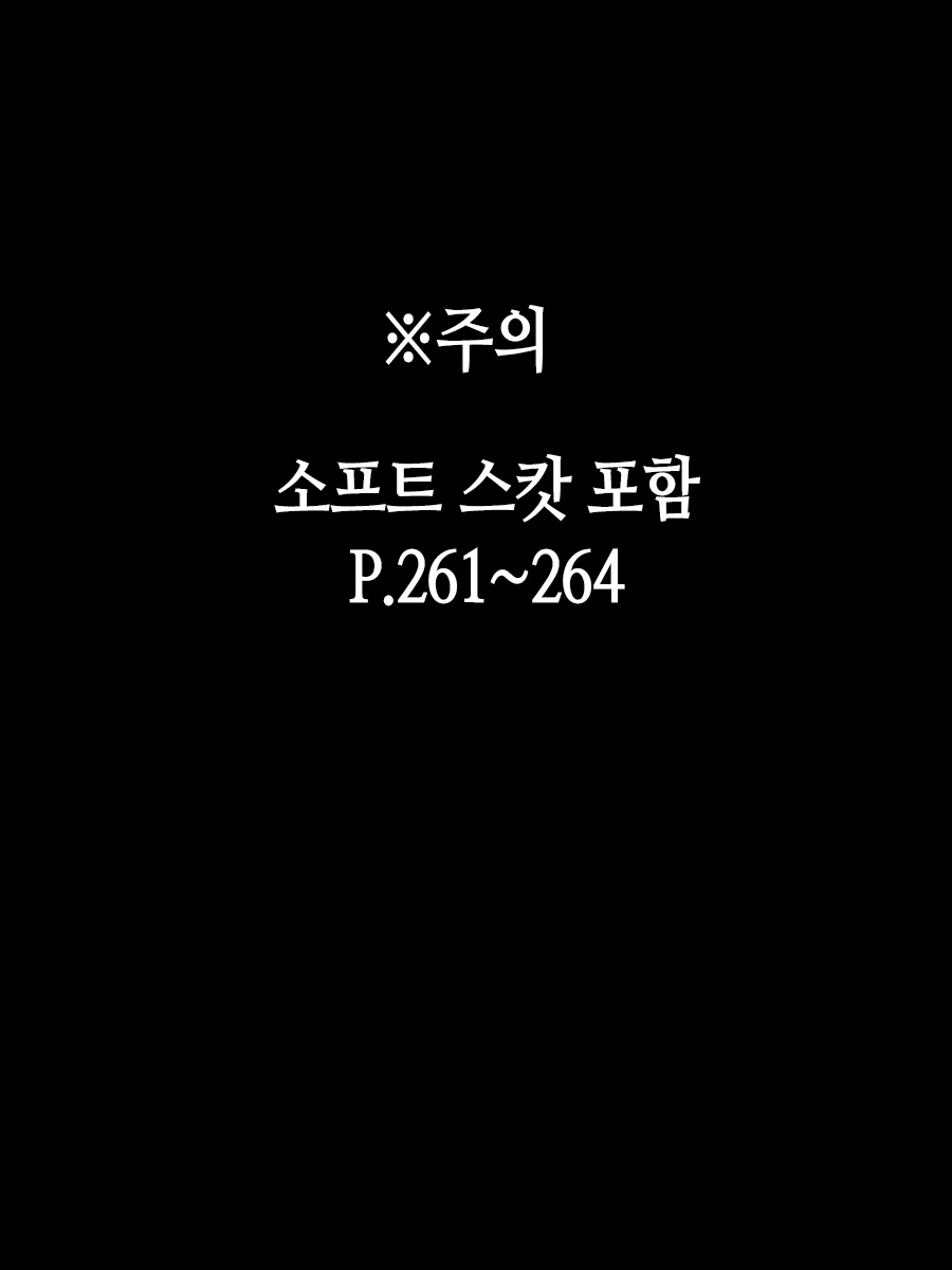 Taima Kenshi Shizuru ~Youma Ingoku no Shou~ | 퇴마검사 시즈루 page 2 full