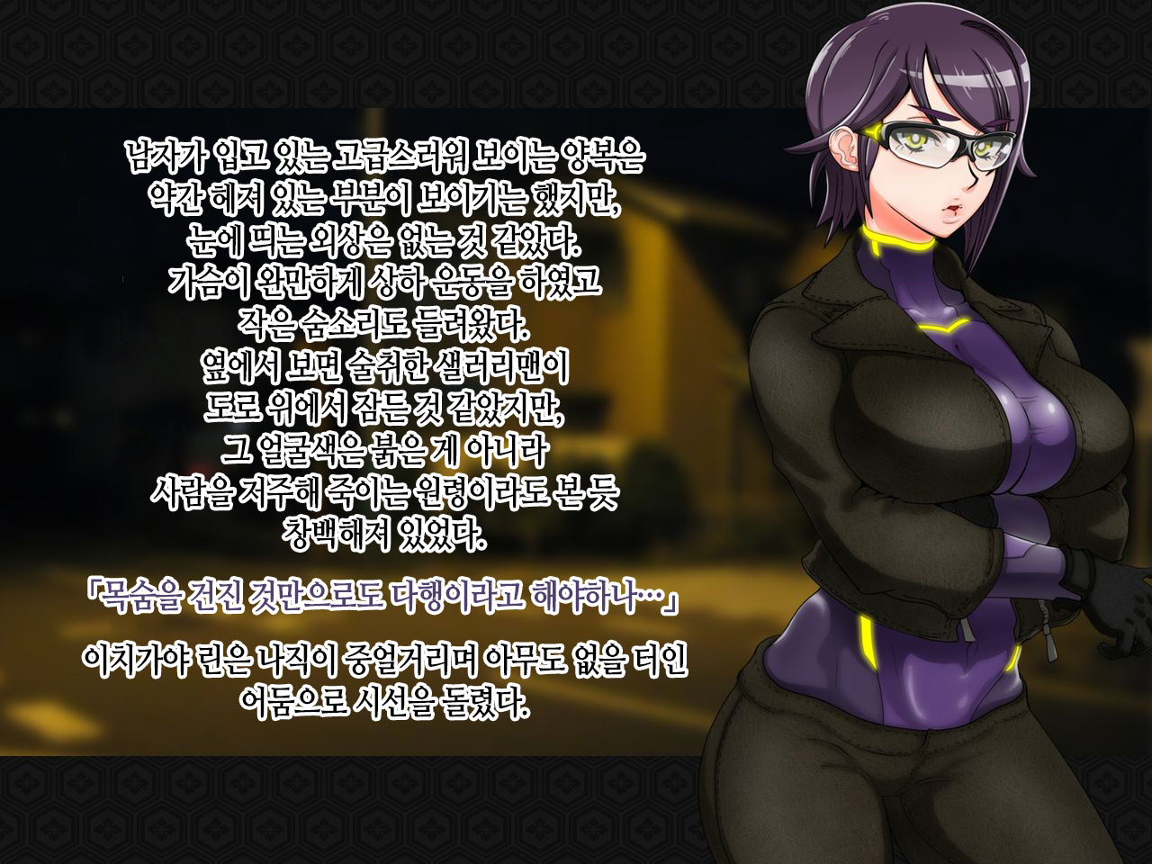Taima Kenshi Shizuru ~Youma Ingoku no Shou~ | 퇴마검사 시즈루 page 5 full