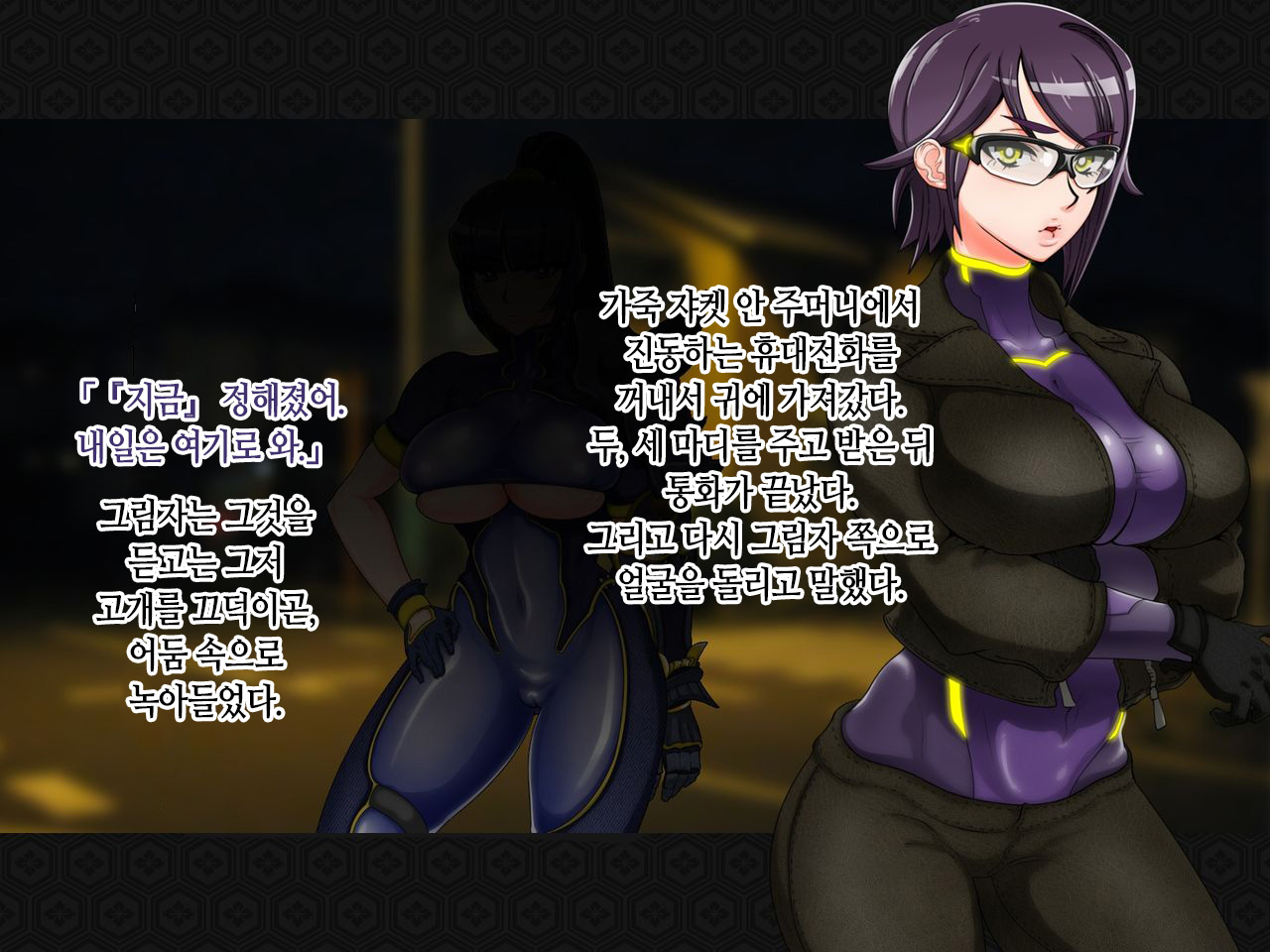 Taima Kenshi Shizuru ~Youma Ingoku no Shou~ | 퇴마검사 시즈루 page 7 full