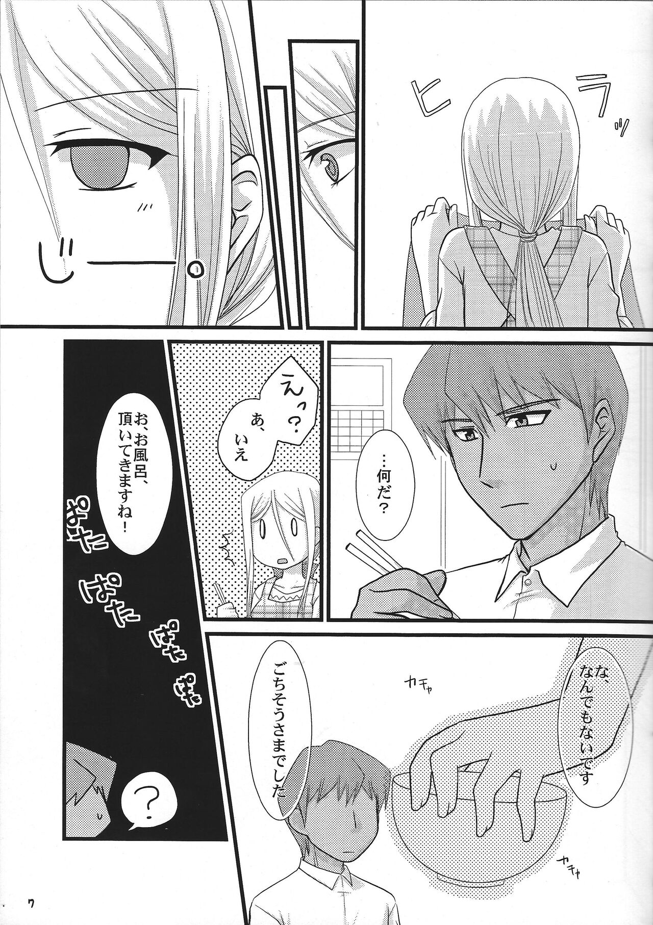 Oppai de atatamemasu ka? page 6 full