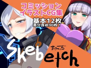 Skebetch すけべっち cover