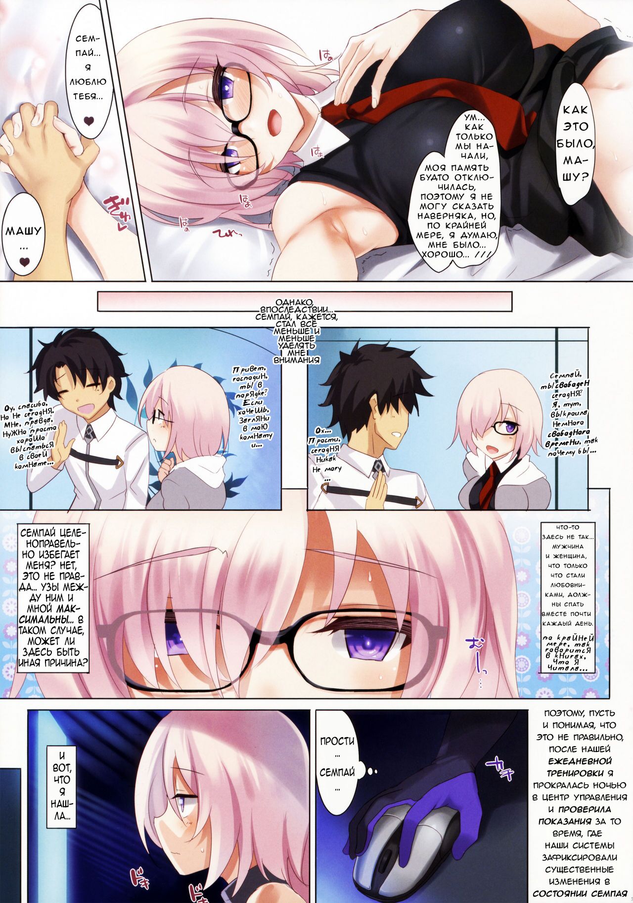 CL-orz 53 page 5 full