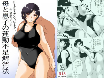Haha to Musuko no Undoubusoku Kaishouhou cover