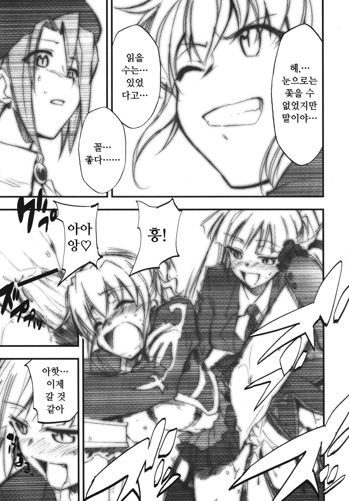 Umineko no Naku Youni Nake | 괭이갈매기 울듯이 울어 page 10 full