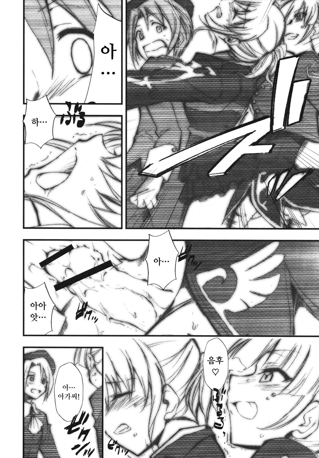 Umineko no Naku Youni Nake | 괭이갈매기 울듯이 울어 page 9 full