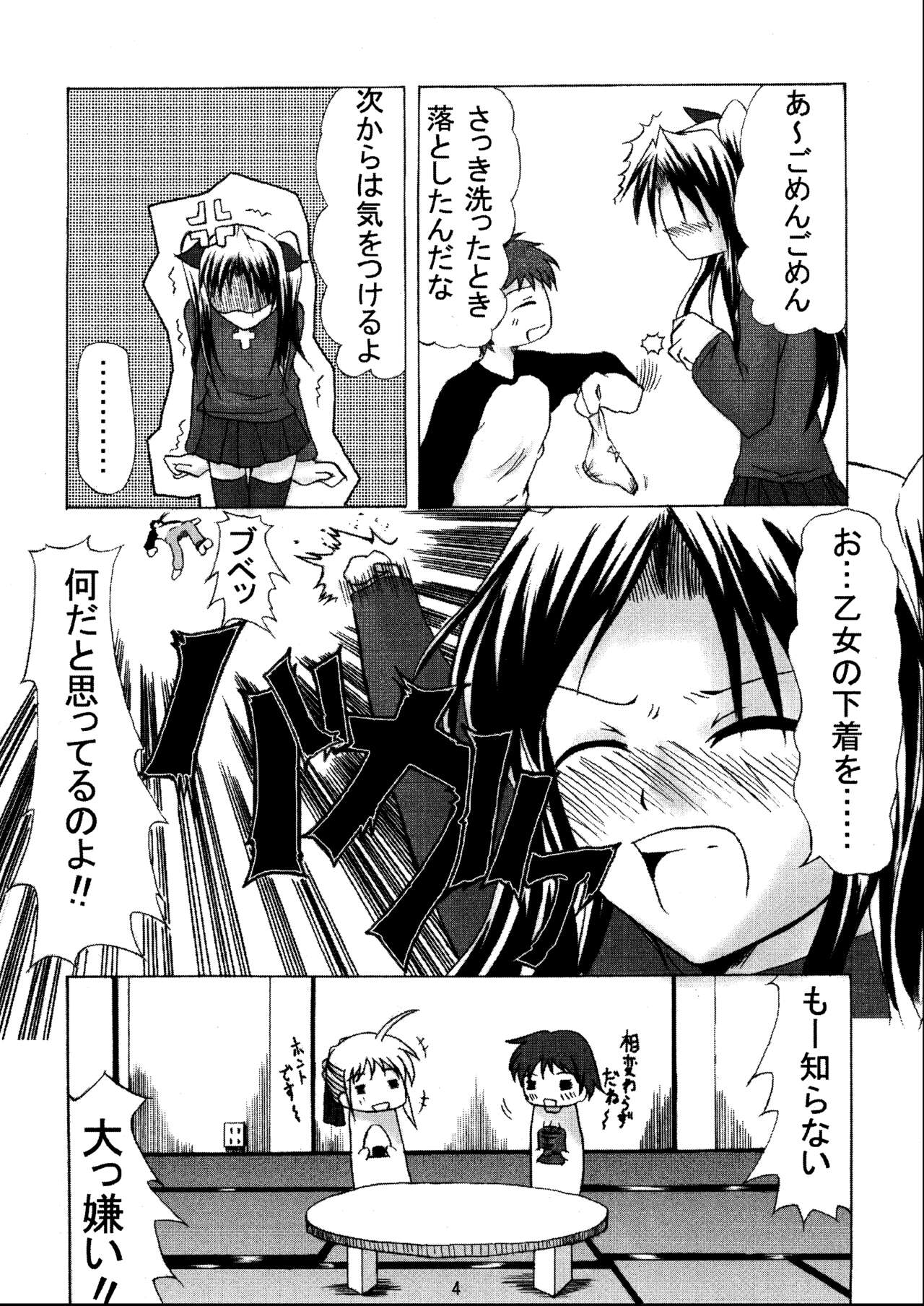 -GFR- page 6 full