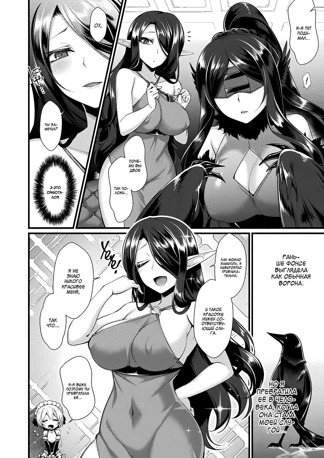 Rojiura no Himitsu ~Majo Aji Kurabe page 2 full