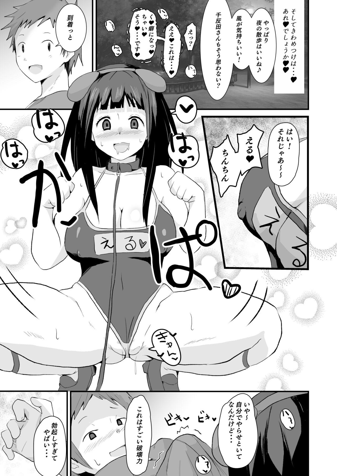Sanatuki page 3 full