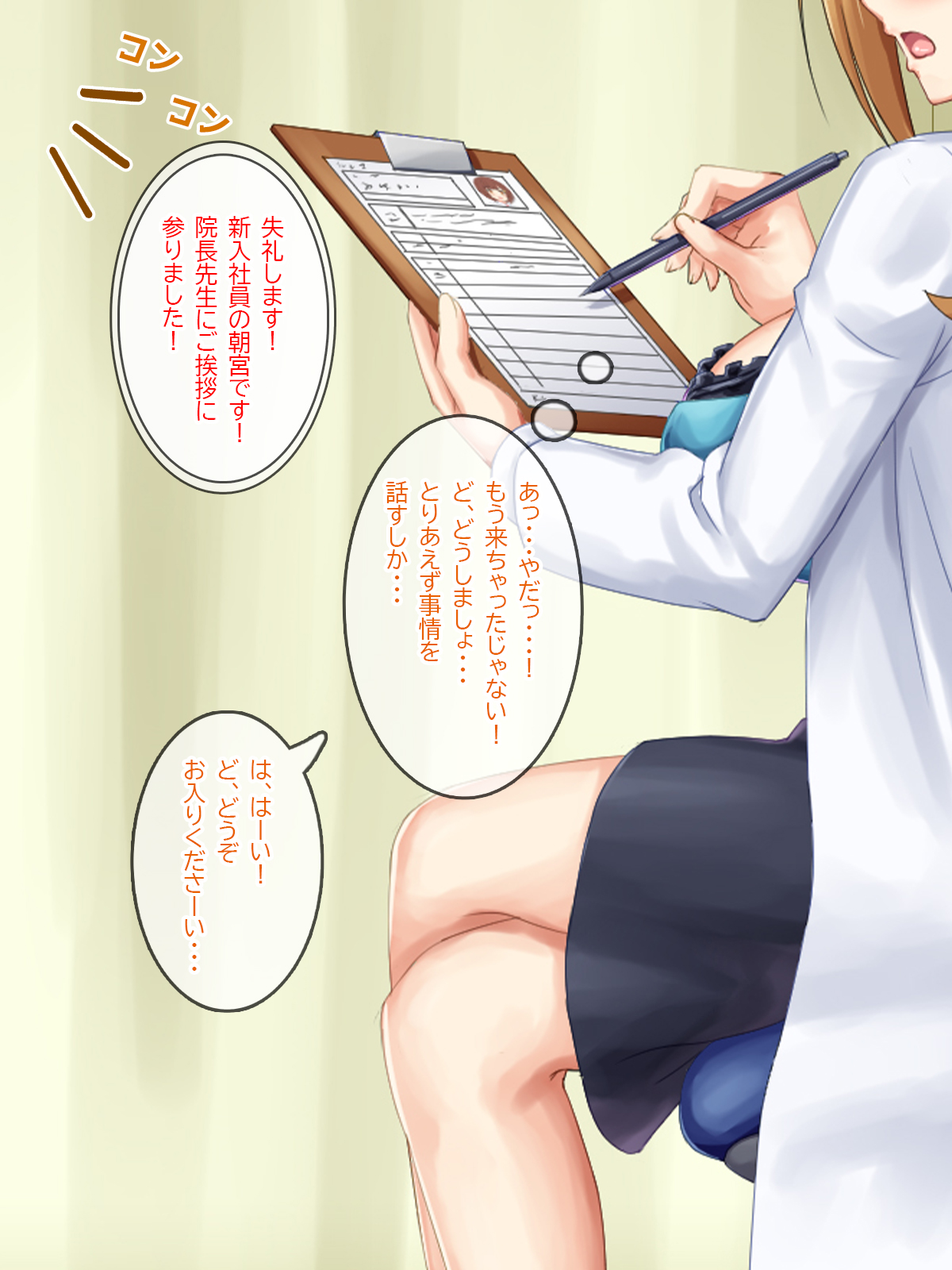Otokonoko ga Futanari Byouin no Nurse ni Nattara Mesu Ochi Fukahi na Ken page 6 full