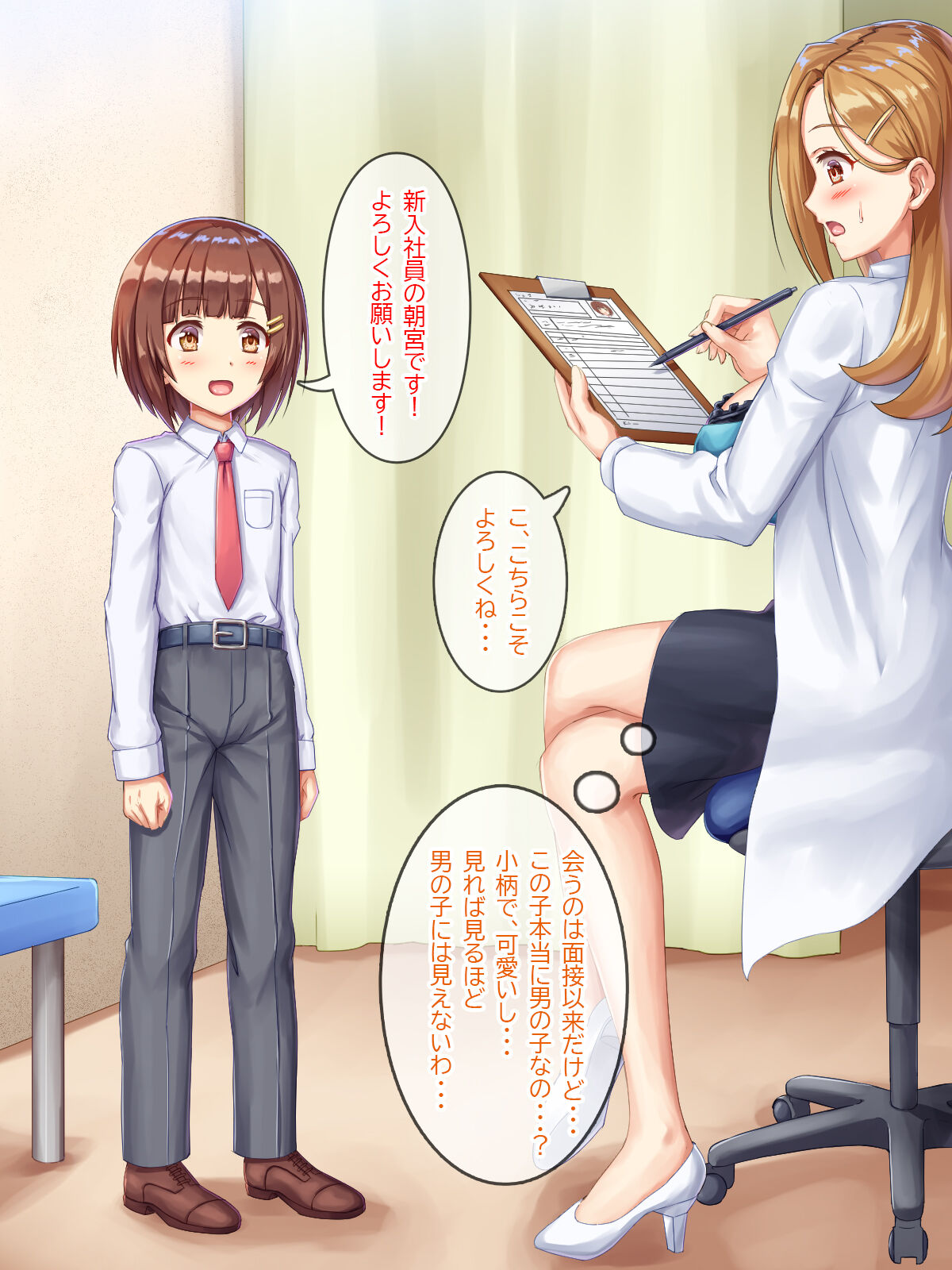 Otokonoko ga Futanari Byouin no Nurse ni Nattara Mesu Ochi Fukahi na Ken page 7 full