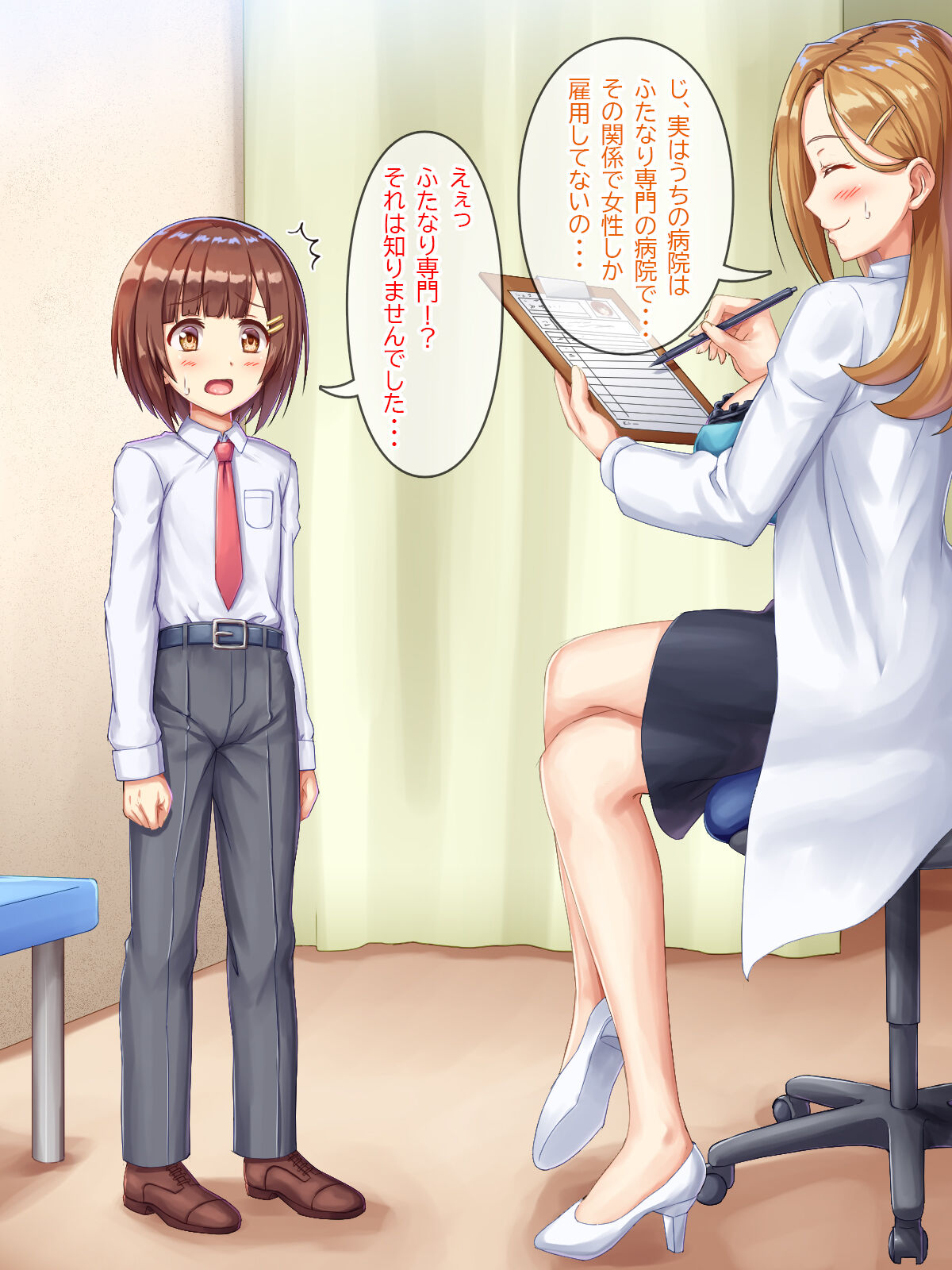 Otokonoko ga Futanari Byouin no Nurse ni Nattara Mesu Ochi Fukahi na Ken page 9 full