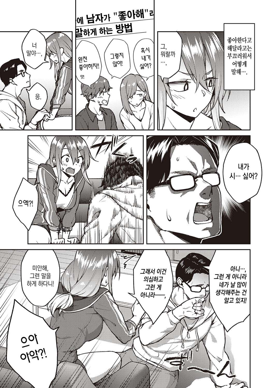 ハル色カノジョ page 10 full