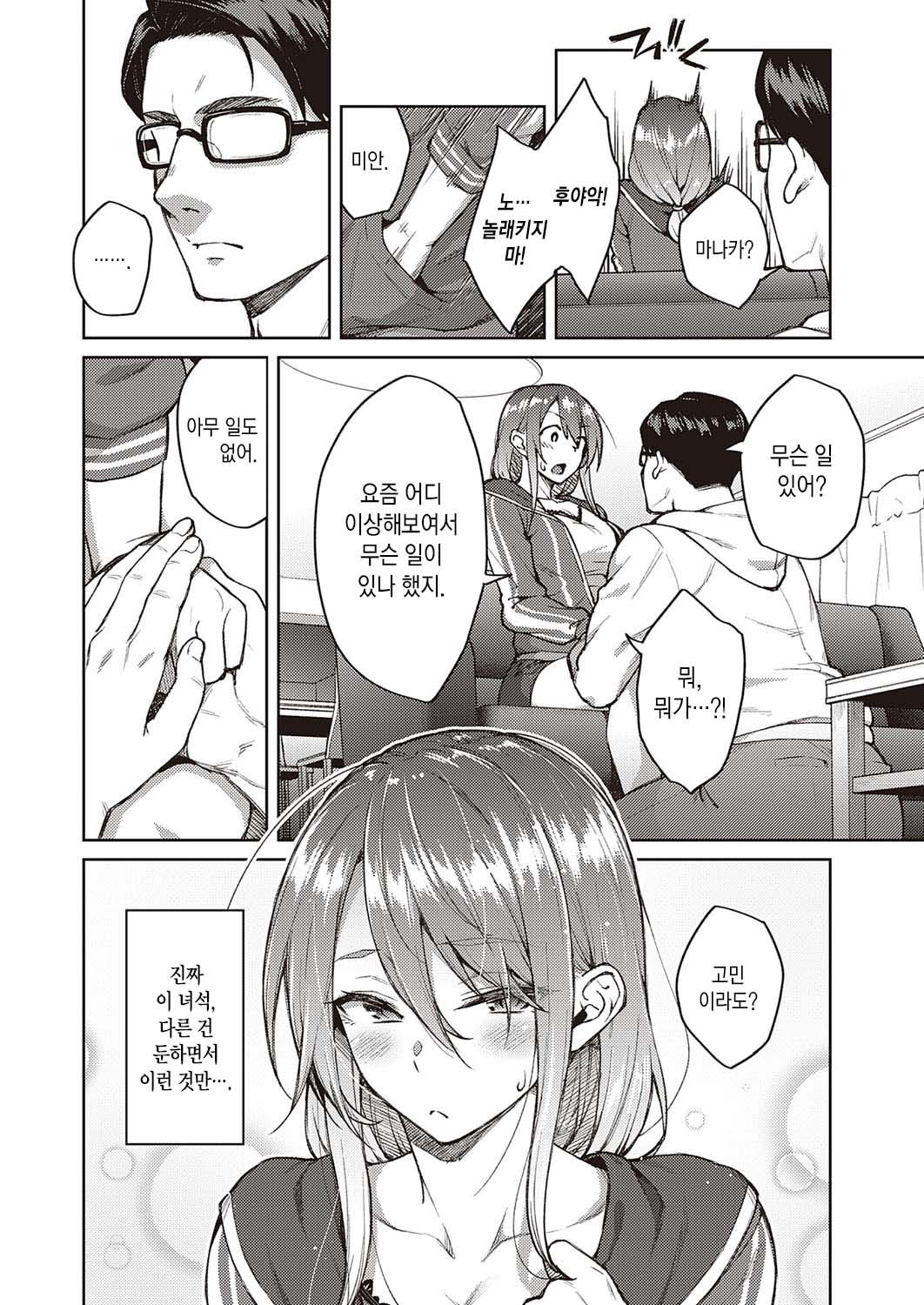 ハル色カノジョ page 9 full