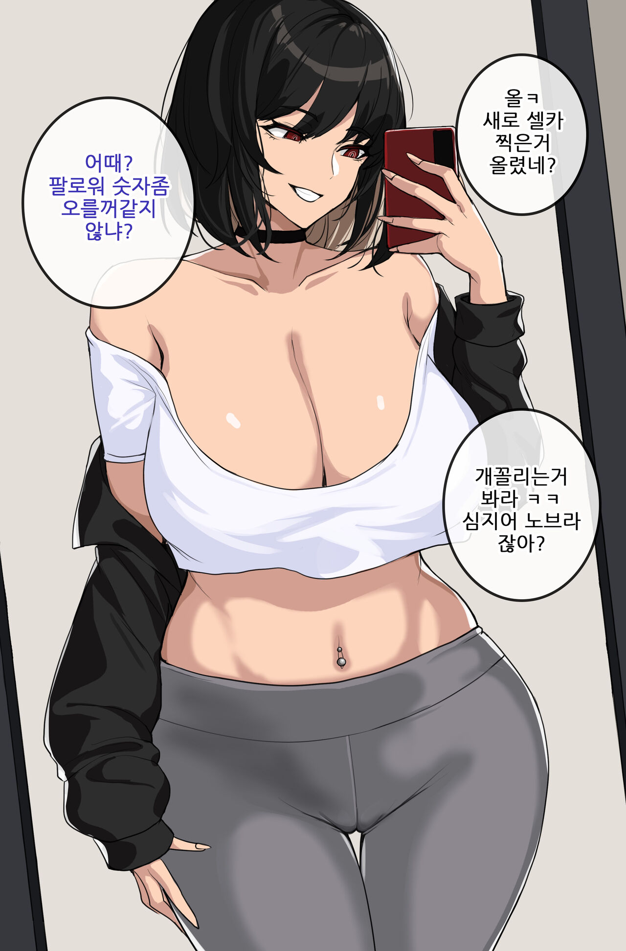 섹파2 page 1 full