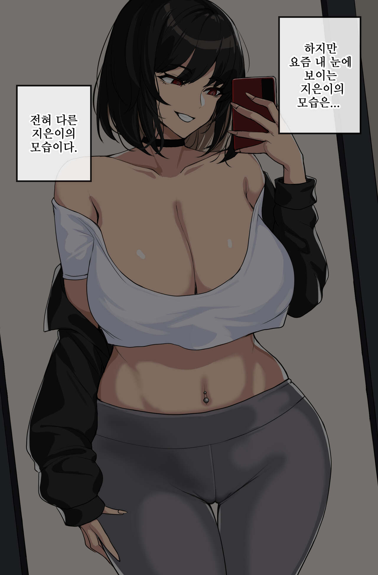 섹파2 page 2 full