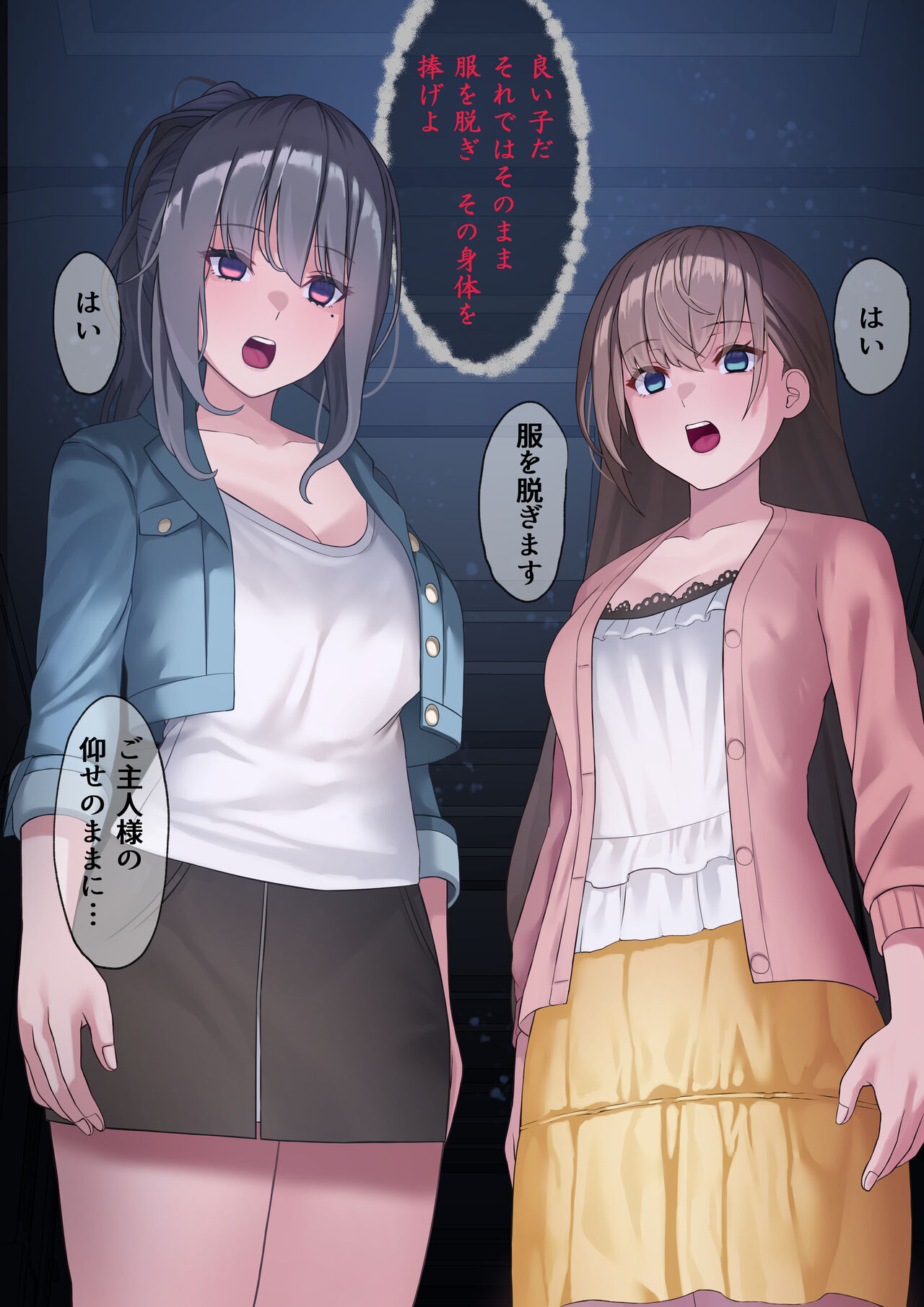 Girls hypnotized by a monster and manipulated like dolls. page 10 full