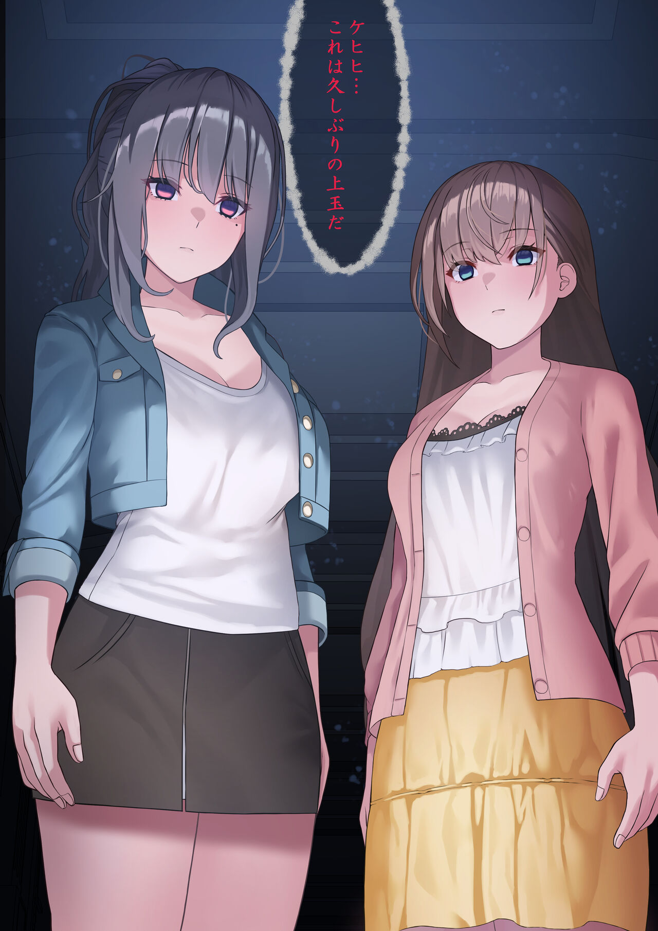 Girls hypnotized by a monster and manipulated like dolls. page 7 full