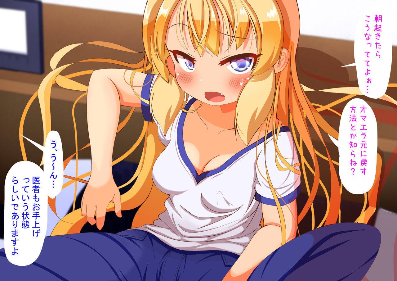 女体化したらダチどもがさかり出して面白かったからちょっとからかってやるだけのつもりだったのに page 7 full