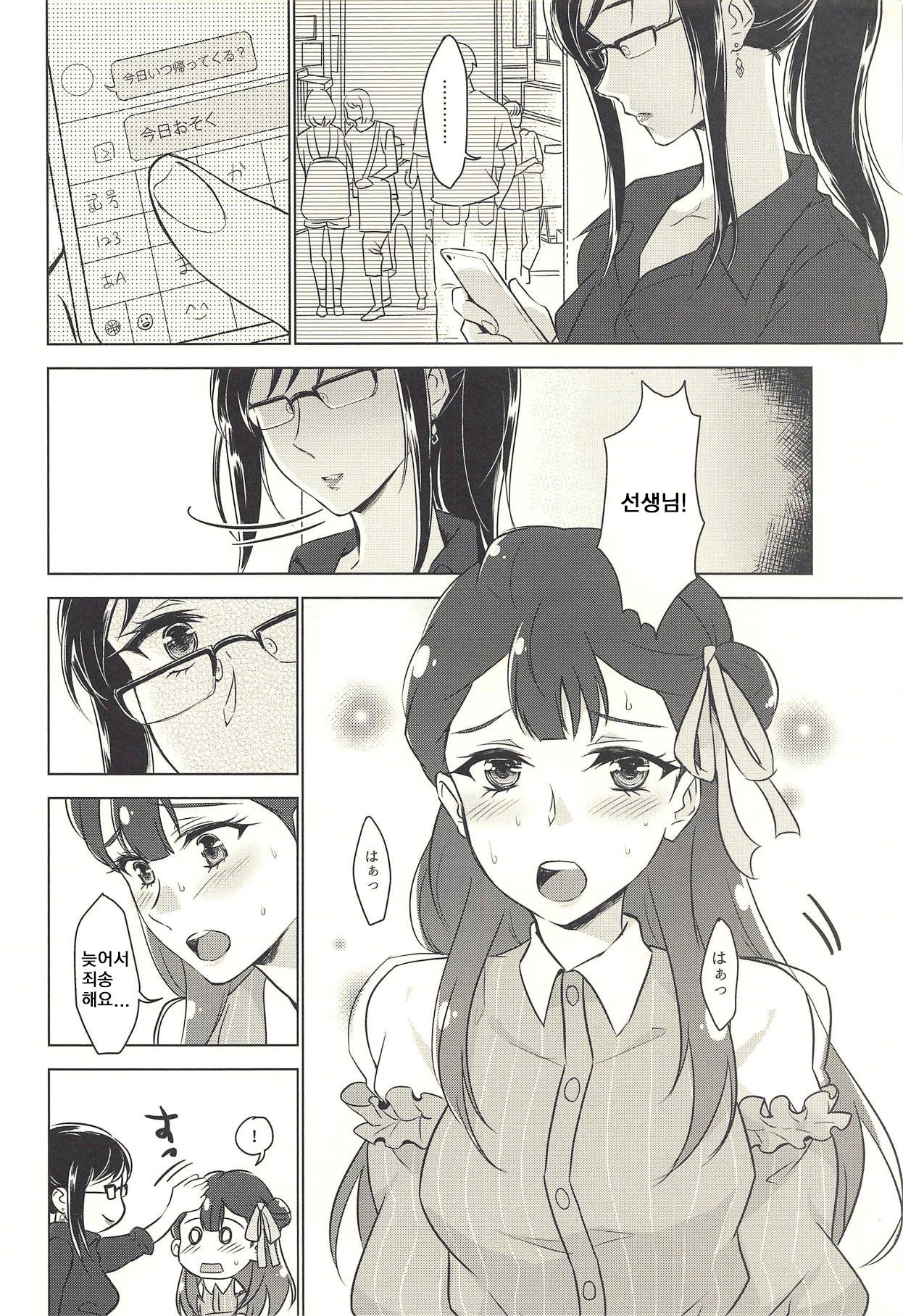 Tenshi no Yuuwaku | 천사의 유혹 page 3 full