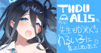 TNDUALSはわるいこ cover