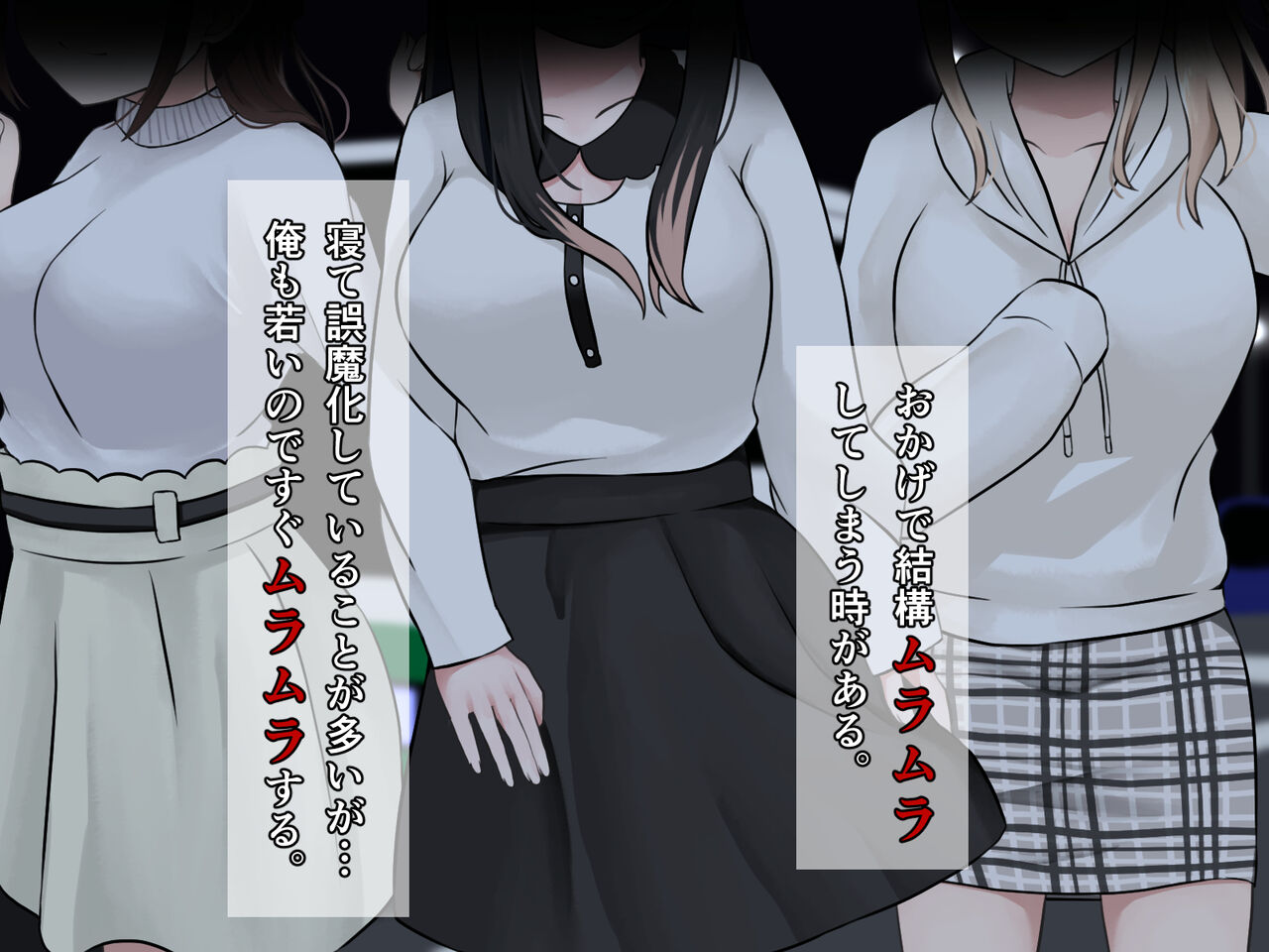 Suikan Midnight Bus page 6 full