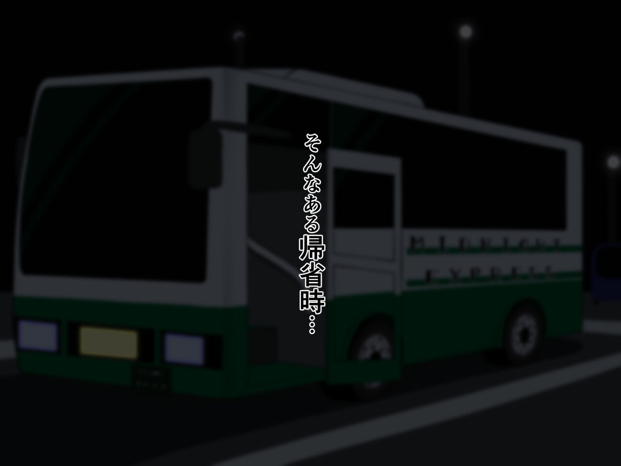 Suikan Midnight Bus page 8 full
