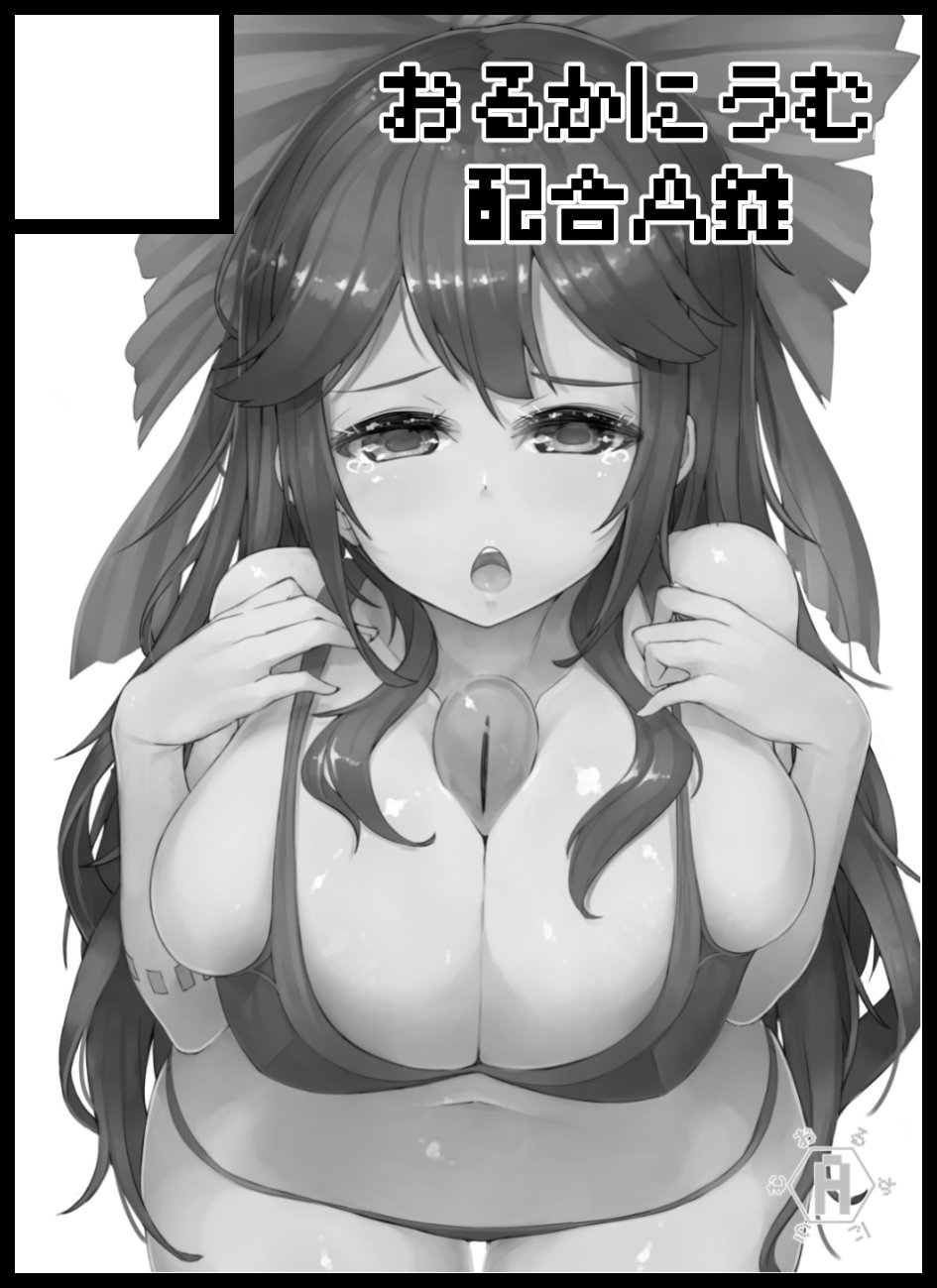おるかにうむ/Orukaniumu - Twitter page 1 full